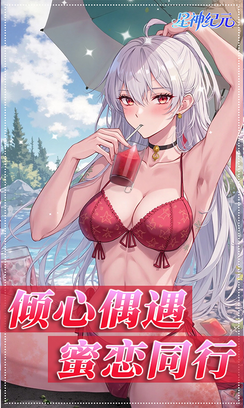 星神纪元（3.5折扣版）