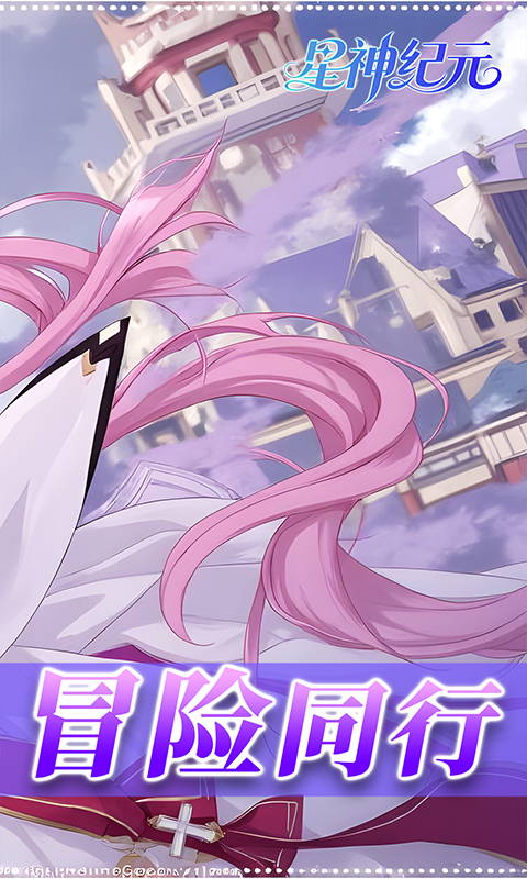 星神纪元（3.5折扣版）