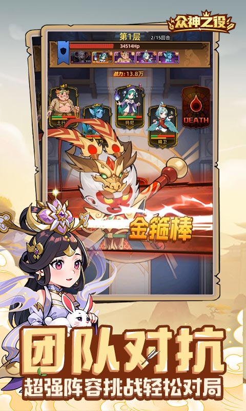 众神之役H5