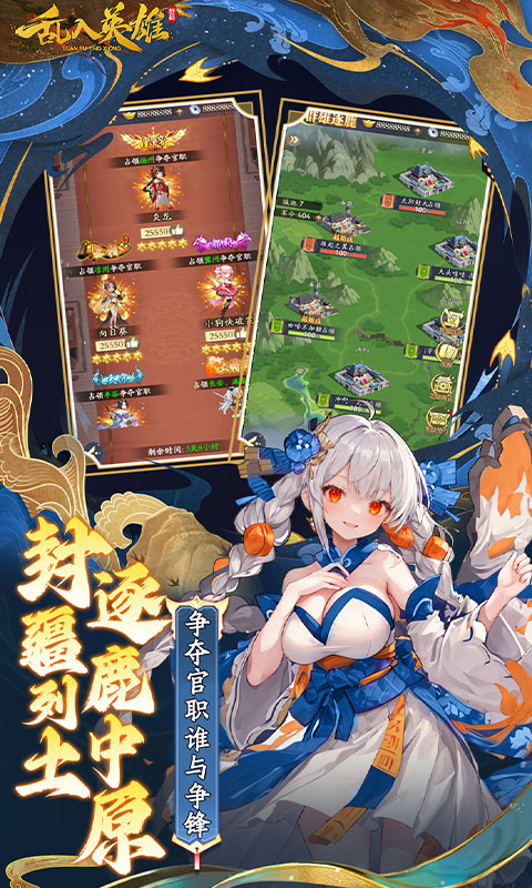 乱入英雄（0.1折爽充版）