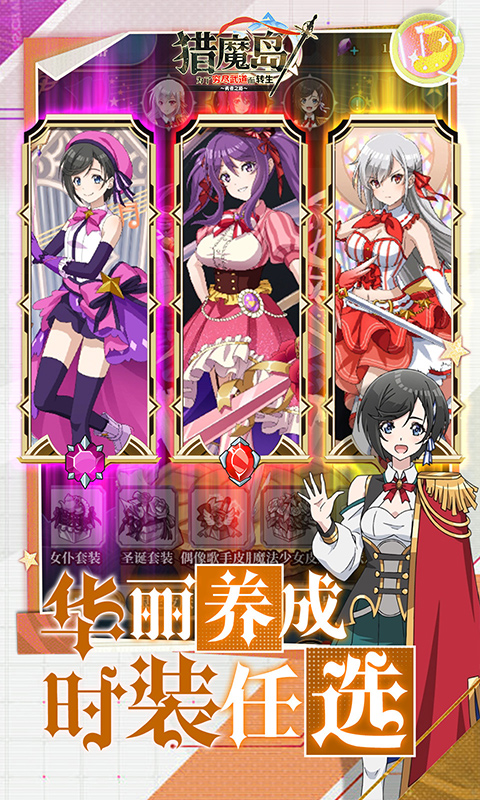 猎魔岛（0.1折免费版英雄王来袭）