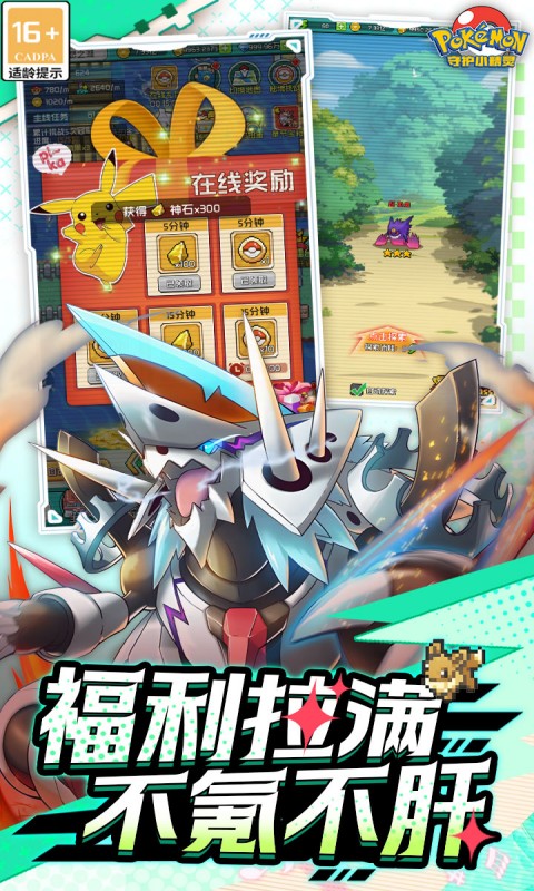 守护小精灵（0.1折）