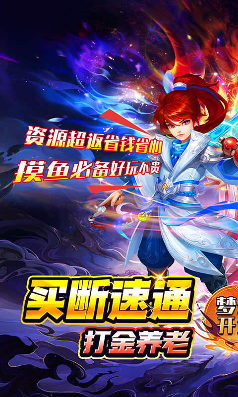 梦幻诸石官方版（0.05折怀旧免肝版）