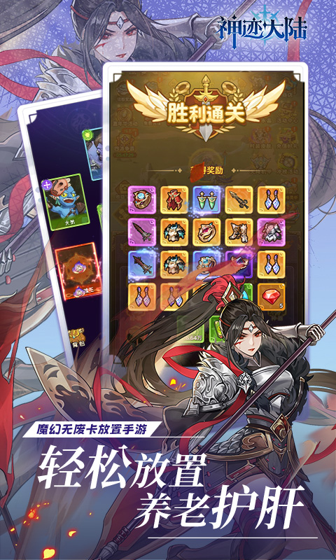 神迹大陆（0.1折6480免费版）