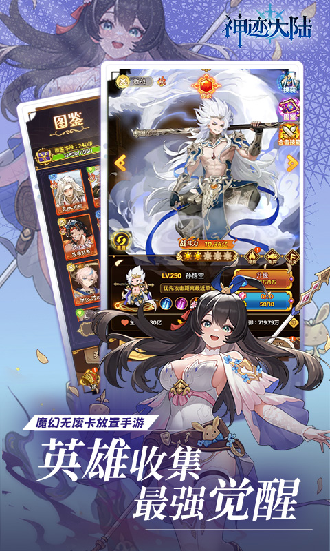 神迹大陆（0.1折6480免费版）