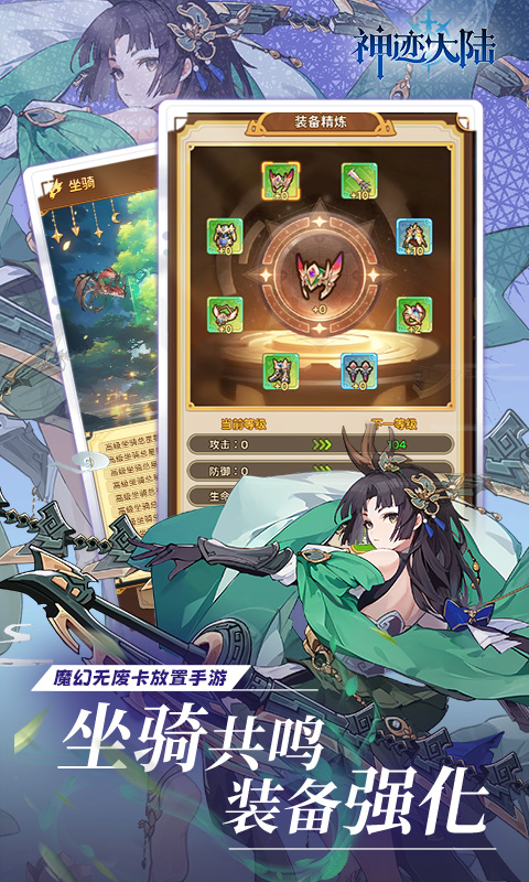 神迹大陆（0.1折6480免费版）