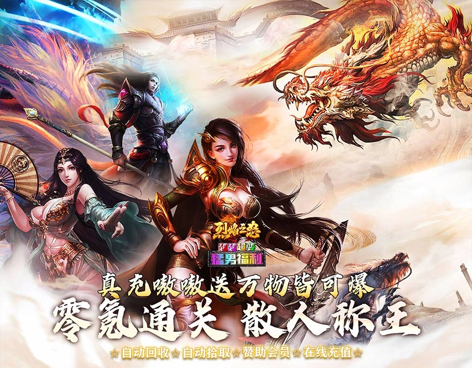 烈焰之怒（猛男福利超超超变）