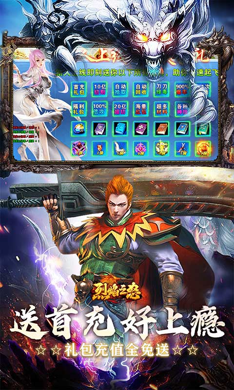 烈焰之怒（猛男福利超超超变）