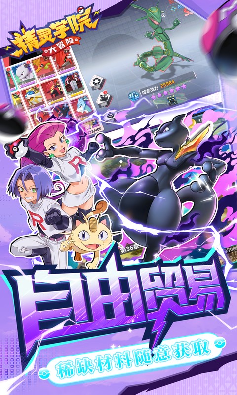 精灵学院大冒险（代金笔笔返）