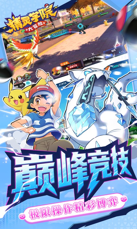 精灵学院大冒险（代金笔笔返）