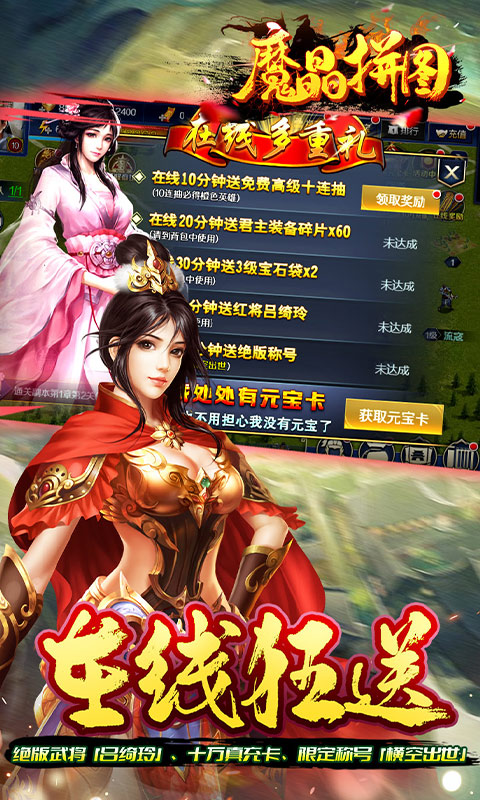 魔晶拼图（0.05折送绝版称号）