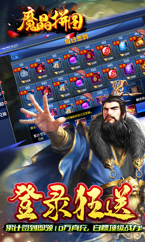 魔晶拼图（0.05折送绝版称号）