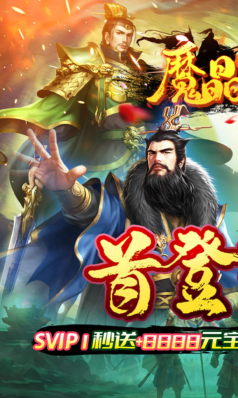 魔晶拼图（0.05折送绝版称号）