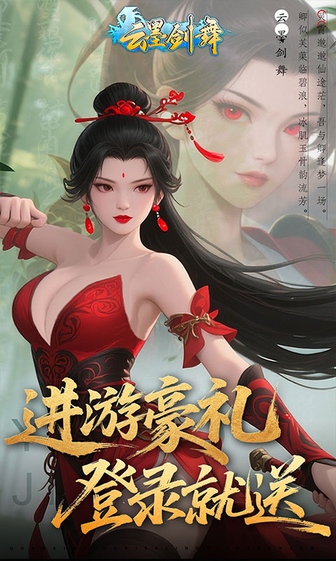 云墨剑舞（0.1折每天送6480）