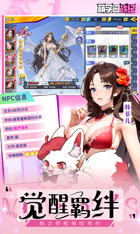 萌学园战纪（0.05折）
