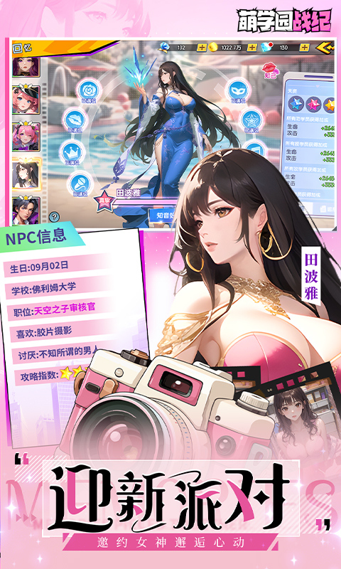 萌学园战纪（0.05折）