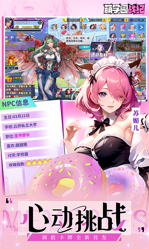 萌学园战纪（0.05折）