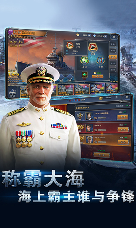 荣耀舰队（0.1折每天送6480代金券）