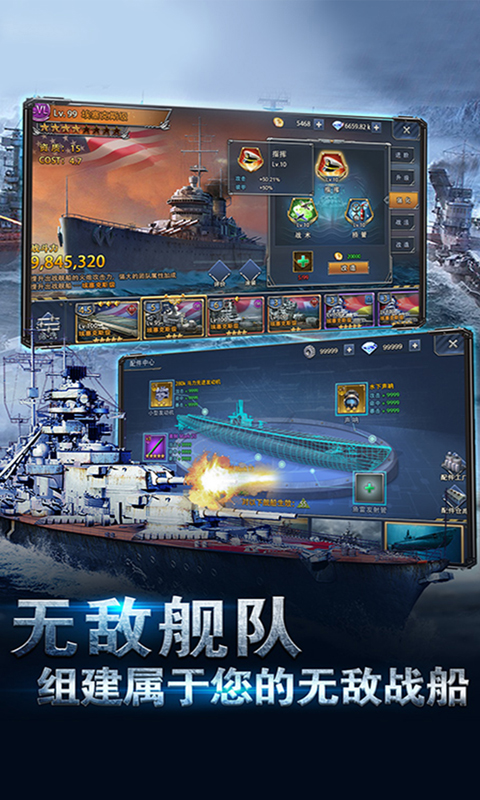 荣耀舰队（0.1折每天送6480代金券）