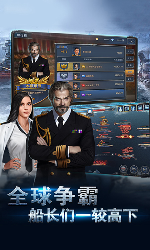 荣耀舰队（0.1折每天送6480代金券）