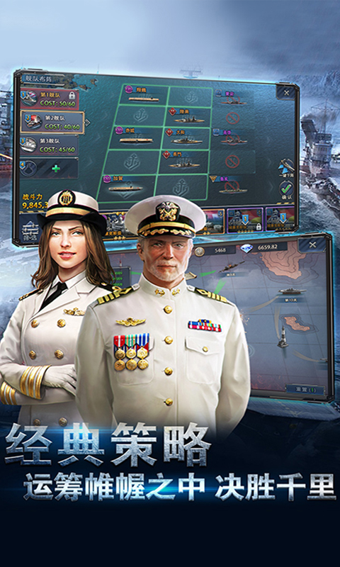 荣耀舰队（0.1折每天送6480代金券）