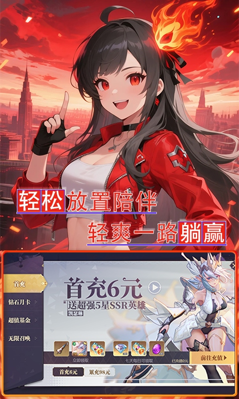 天命神话（0.1折上线送百抽）