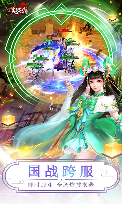项羽传（0.1折天天送9999）