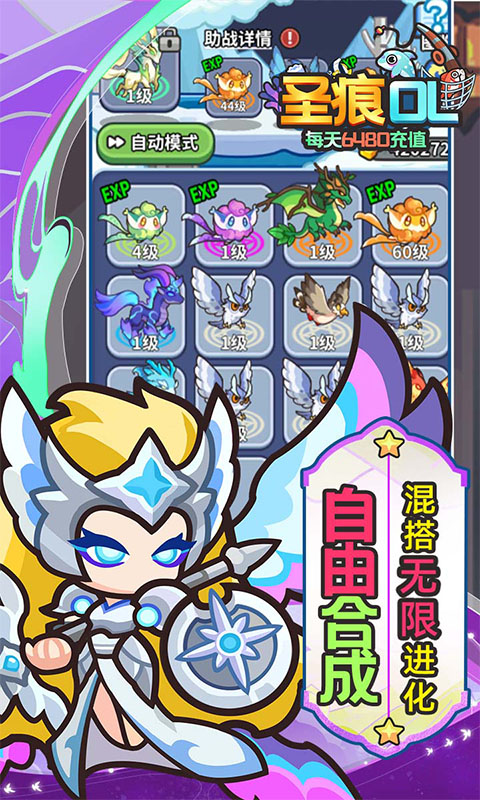 圣痕OL（0.1折免费版）