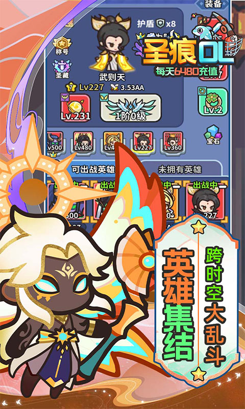 圣痕OL（0.1折免费版）