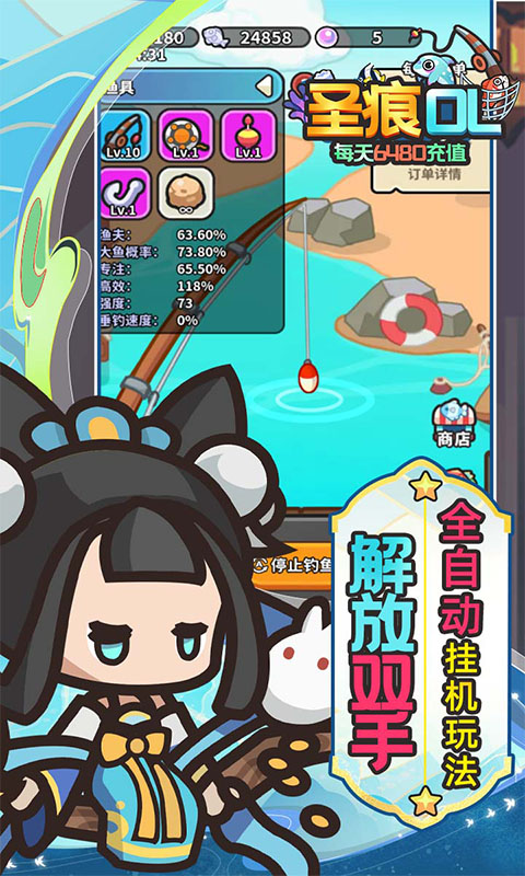 圣痕OL（0.1折免费版）